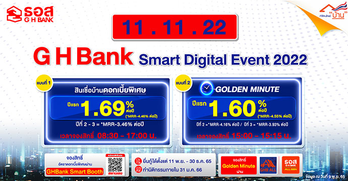 ข่าวประชาสัมพันธ์ 