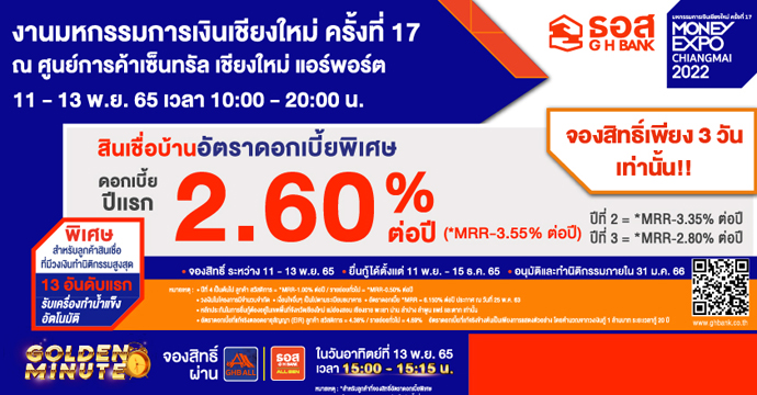 ข่าวประชาสัมพันธ์ 