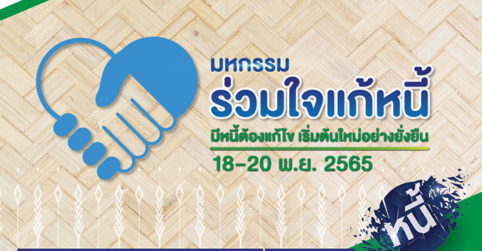 ข่าวประชาสัมพันธ์ 