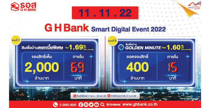 ข่าวประชาสัมพันธ์ 