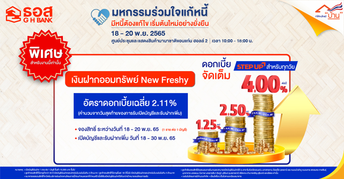 ข่าวประชาสัมพันธ์ 