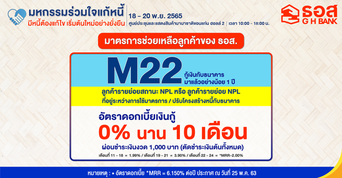 ข่าวประชาสัมพันธ์ 