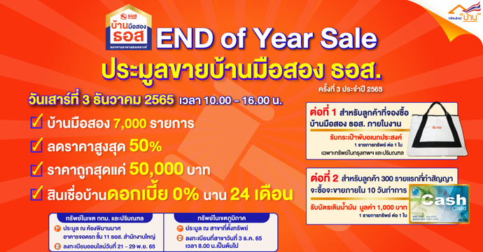 ข่าวประชาสัมพันธ์ 