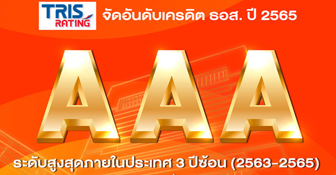 ข่าวประชาสัมพันธ์ 