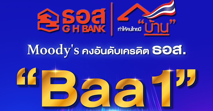 ข่าวประชาสัมพันธ์ 