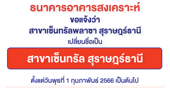 ข่าวประชาสัมพันธ์ 