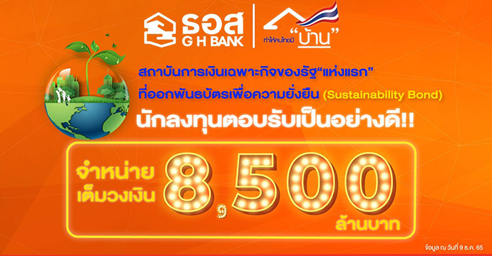 ข่าวประชาสัมพันธ์ 