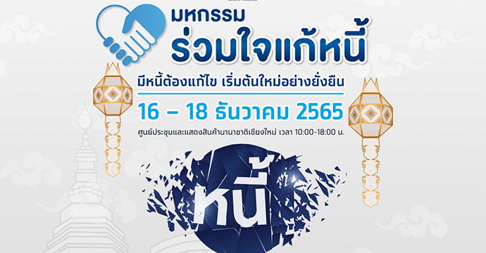 ข่าวประชาสัมพันธ์ 