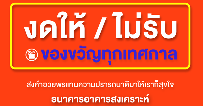 ข่าวประชาสัมพันธ์ 