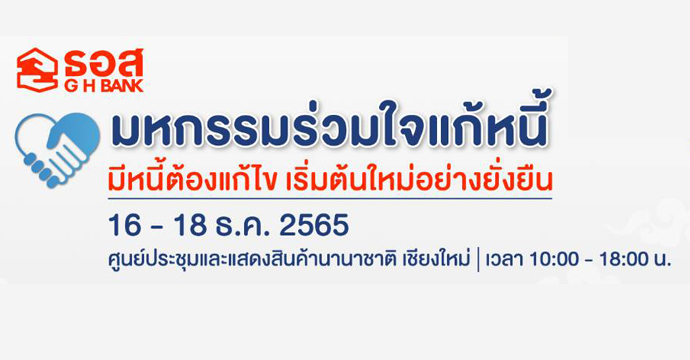 ข่าวประชาสัมพันธ์ 