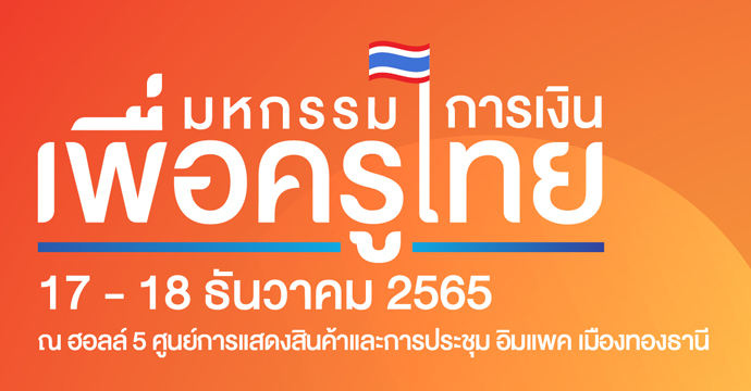 ข่าวประชาสัมพันธ์ 