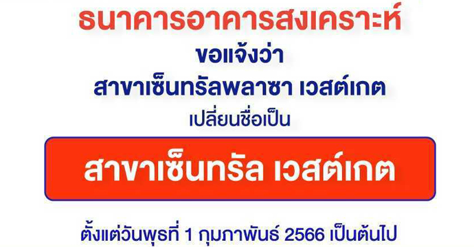 ข่าวประชาสัมพันธ์ 