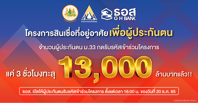 ข่าวประชาสัมพันธ์ 