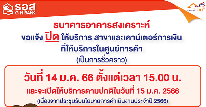 ข่าวประชาสัมพันธ์ 