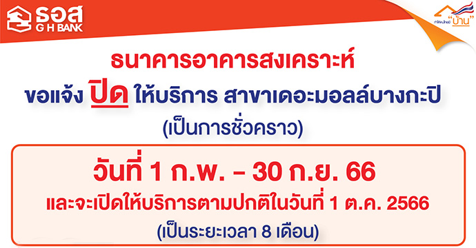 ข่าวประชาสัมพันธ์ 