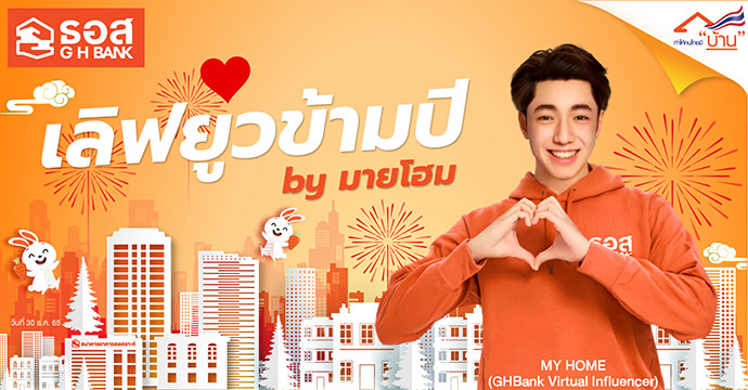 ข่าวประชาสัมพันธ์ 