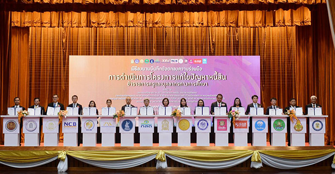 ข่าวประชาสัมพันธ์ 