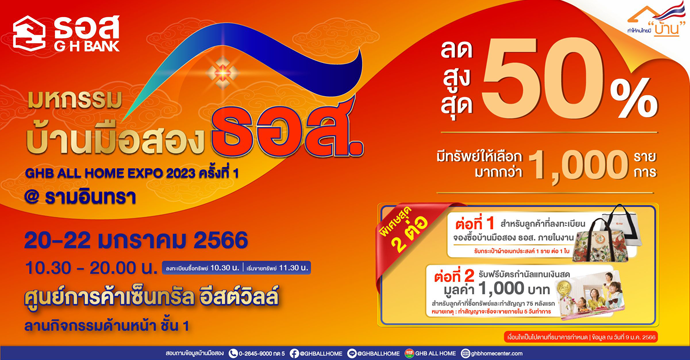 ข่าวประชาสัมพันธ์ 
