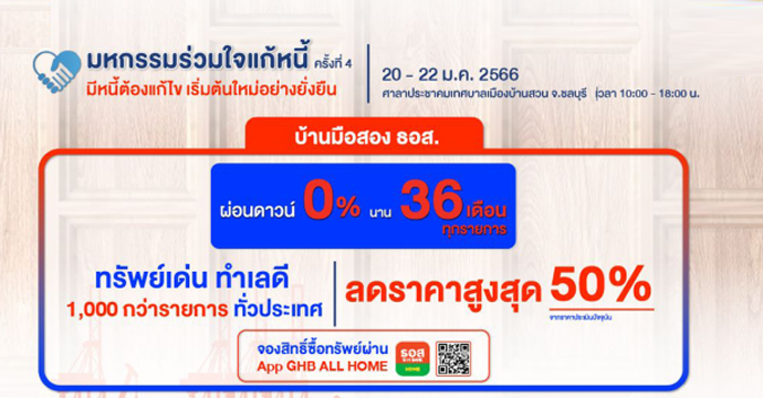 ข่าวประชาสัมพันธ์ 