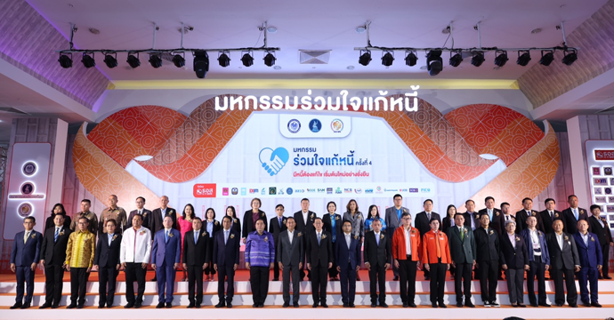 ข่าวประชาสัมพันธ์ 