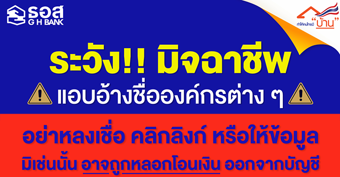 ข่าวฝากประชาสัมพันธ์