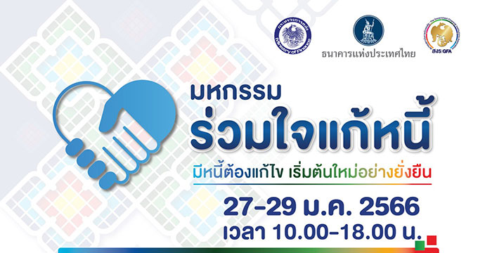 ข่าวประชาสัมพันธ์ 