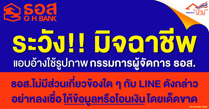 ข่าวประชาสัมพันธ์ 