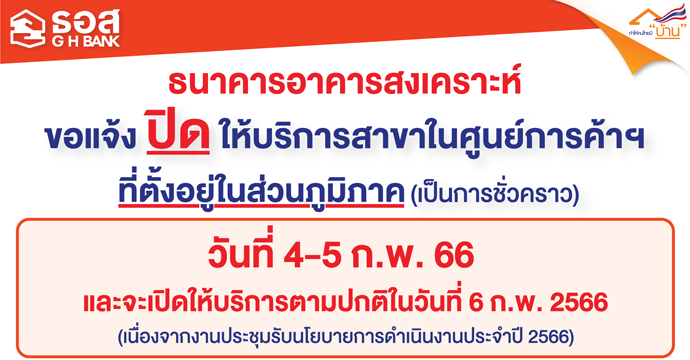 ข่าวประชาสัมพันธ์ 