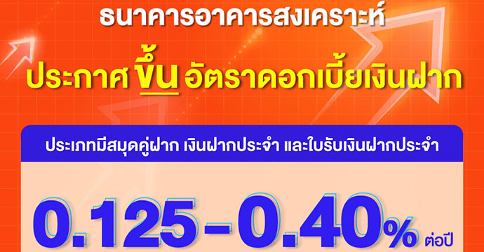 ข่าวประชาสัมพันธ์ 