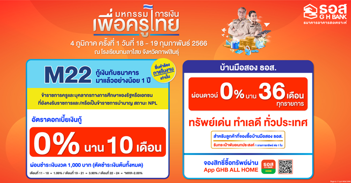 ข่าวประชาสัมพันธ์ 