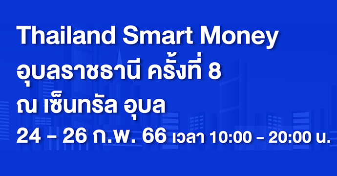 ข่าวประชาสัมพันธ์ 