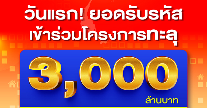 ข่าวประชาสัมพันธ์ 