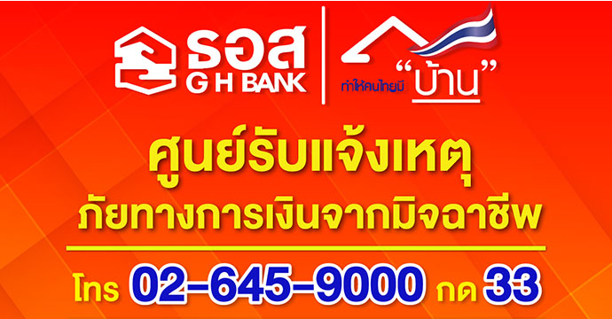 ข่าวประชาสัมพันธ์ 