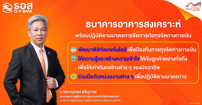 ข่าวประชาสัมพันธ์ 