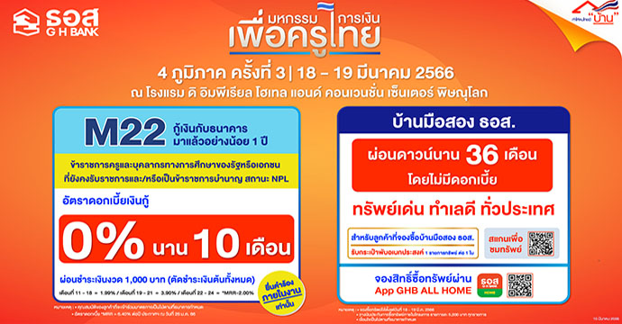 ข่าวประชาสัมพันธ์ 
