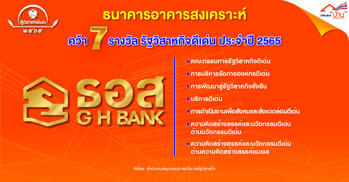 ข่าวประชาสัมพันธ์ 