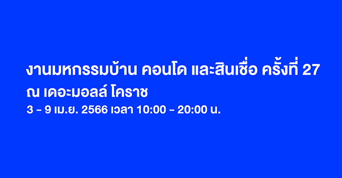 ข่าวประชาสัมพันธ์ 