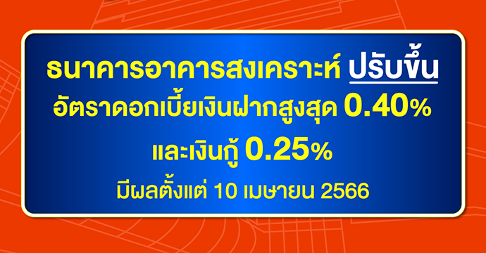 ข่าวประชาสัมพันธ์ 