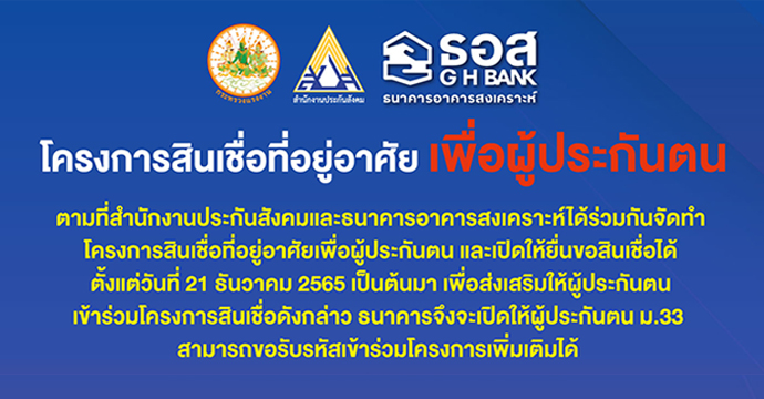 ข่าวประชาสัมพันธ์ 