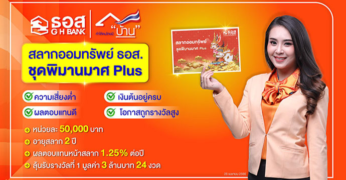 ข่าวประชาสัมพันธ์ 