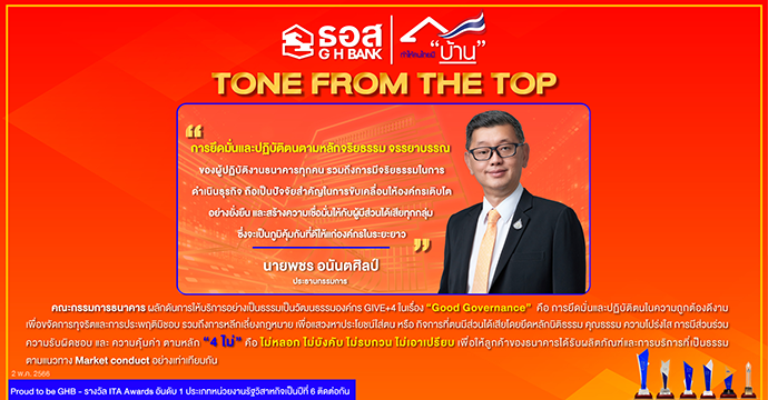 ข่าวประชาสัมพันธ์ 