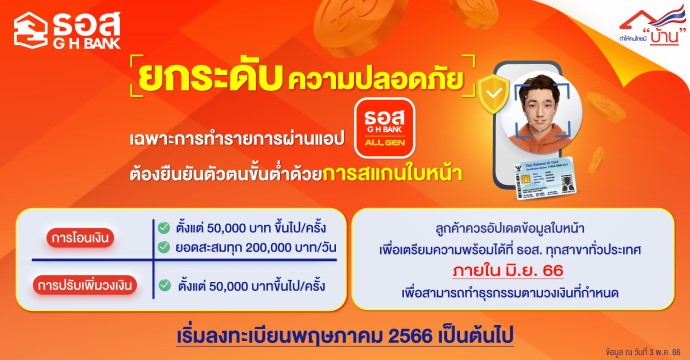 ข่าวประชาสัมพันธ์ 