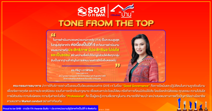ข่าวประชาสัมพันธ์ 