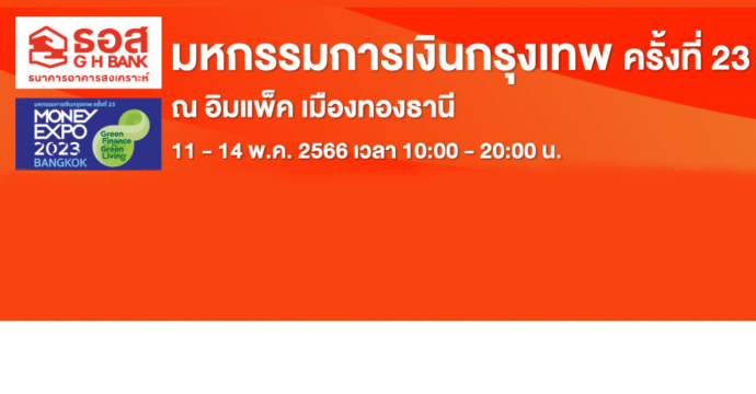 ข่าวประชาสัมพันธ์ 