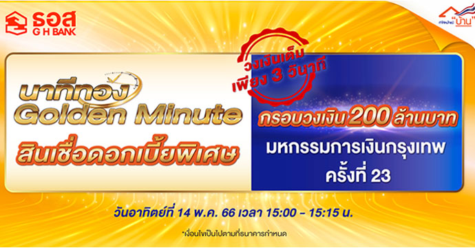 ข่าวประชาสัมพันธ์ 
