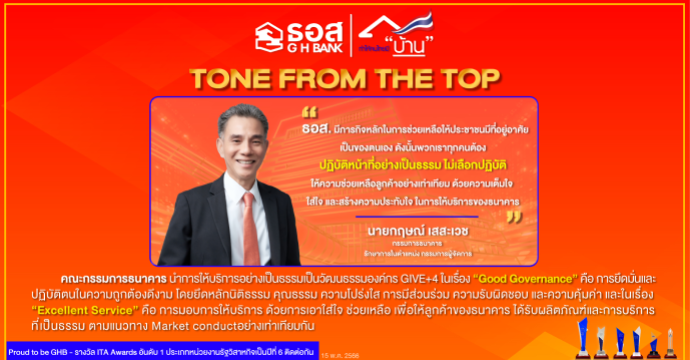 ข่าวประชาสัมพันธ์ 