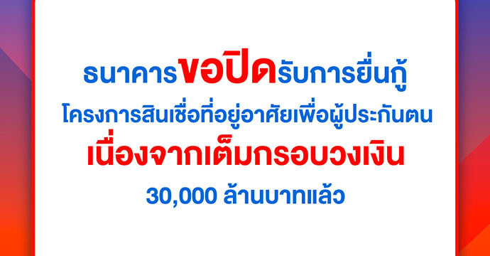 ข่าวประชาสัมพันธ์ 