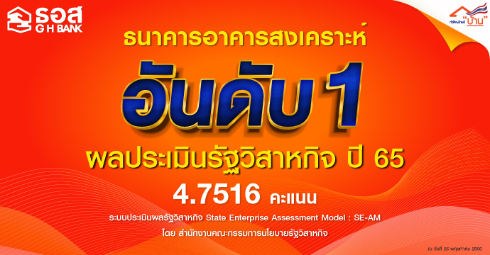 ข่าวประชาสัมพันธ์ 