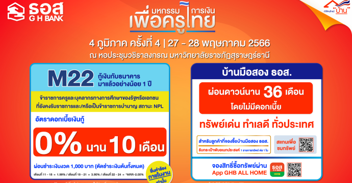 ข่าวประชาสัมพันธ์ 