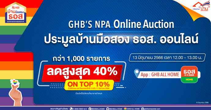 ข่าวประชาสัมพันธ์ 